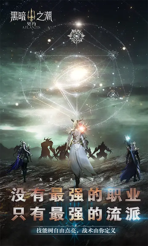 技能树自由加点